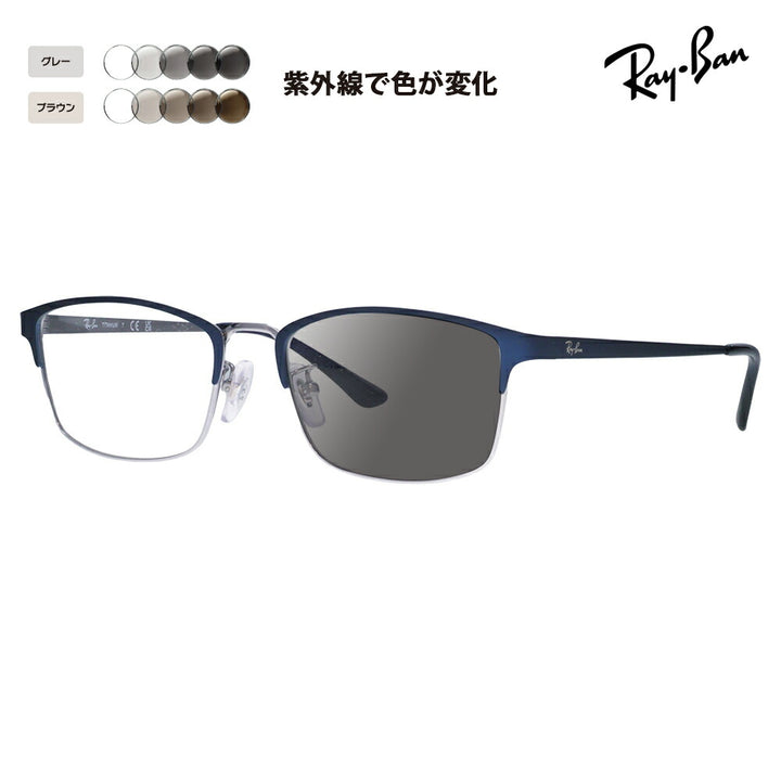 【正規品販売店】レイバン メガネ フレーム サングラス 調光レンズセットRX8772D 1241 56 Ray-Ban スクエア メンズ アジアンモデル メタル チタン