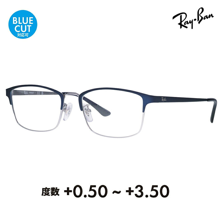 【正規品販売店】レイバン メガネ フレーム サングラス 老眼鏡セット RX8772D 1241 56 Ray-Ban スクエア メンズ アジアンモデル メタル チタン シニアグラス リーディンググラス 読書 スマホ ブルーライトカット変更可