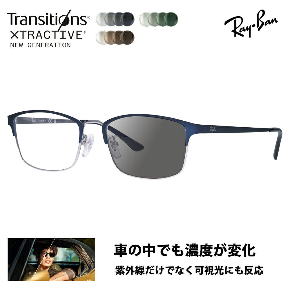 【正規品販売店】レイバン メガネ フレーム サングラス 調光レンズセット RX8772D 1241 56 Ray-Ban スクエア メンズ アジアンモデル メタル チタン ニコン トランジションズエクストラアクティブ