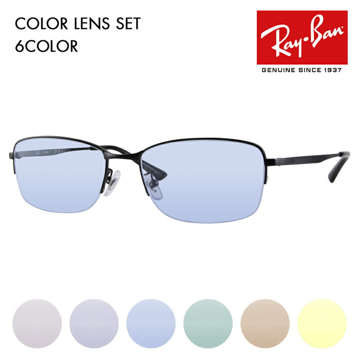 [Authorized Retailer] Ray-Ban Eyeglasses Frame Sunglasses Color Lens Set RX8774D 1012 55 Ray-Ban Titanium Japan Model Entry Model Square Nylon Half Rim Fashion Glasses 