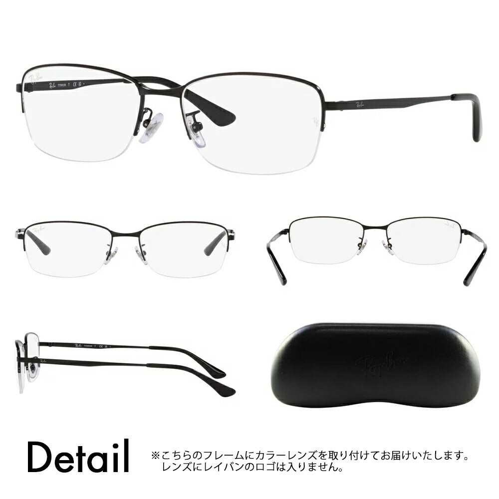 [Authorized Retailer] Ray-Ban Eyeglasses Frame Sunglasses Color Lens Set RX8774D 1012 55 Ray-Ban Titanium Japan Model Entry Model Square Nylon Half Rim Fashion Glasses 