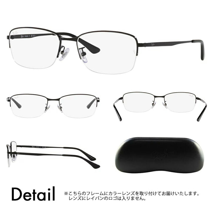 【正规品贩売店】reiban メガネ furemu sangurasu kaラーrenzuzetto RX8774D 1012 55 Ray-Ban チタン ジャパンモデル伊达眼镜