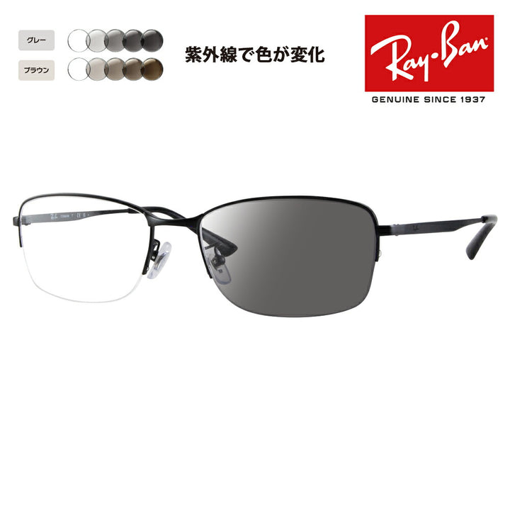 [Authorized Retailer] Ray-Ban Eyeglasses Frame Sunglasses Photochromic Lens Set RX8774D 1012 55 Ray-Ban Titanium Japan Model Entry Model Square Nylon Half Rim Fashion Glasses Eyeglasses 