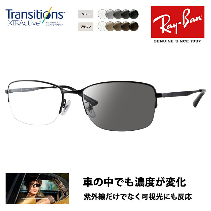 【正規品販売店】レイバン メガネ フレーム サングラス 調光レンズセット RX8774D 1012 55 Ray-Ban チタン ジャパンモデル エントリーモデル スクエア ナイロール ハーフリム  伊達眼鏡 メガネ ニコン トランジションズエクストラアクティブ 運転 ドライブ