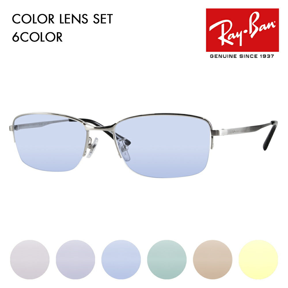 [Authorized Retailer] Ray-Ban Eyeglasses Frame Sunglasses Color Lens Set RX8774D 1029 55 Ray-Ban Titanium Japan Model Entry Model Square Nylon Half Rim Fashion Glasses 