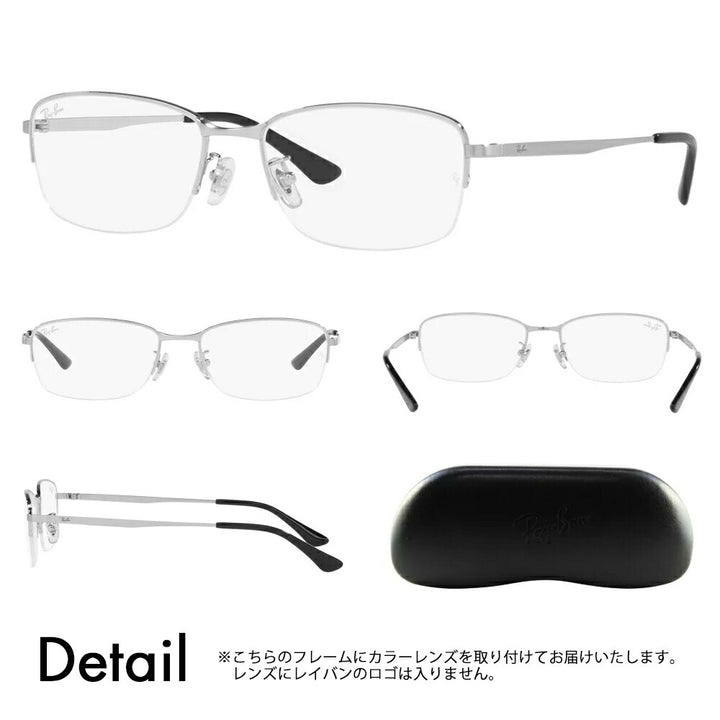 【正規品販売店】レイバン メガネ フレーム サングラス カラーレンズセット RX8774D 1029 55 Ray-Ban チタン ジャパンモデル エントリーモデル スクエア ナイロール ハーフリム  伊達眼鏡