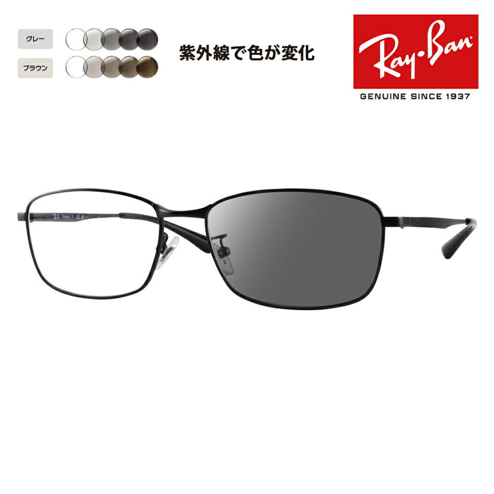 【正規品販売店】レイバン メガネ フレーム サングラス 調光レンズセット RX8775D 1012 56 Ray-Ban チタニウム チタン ジャパンモデル エントリーモデル スクエア メタル フルリム 伊達眼鏡 メガネ