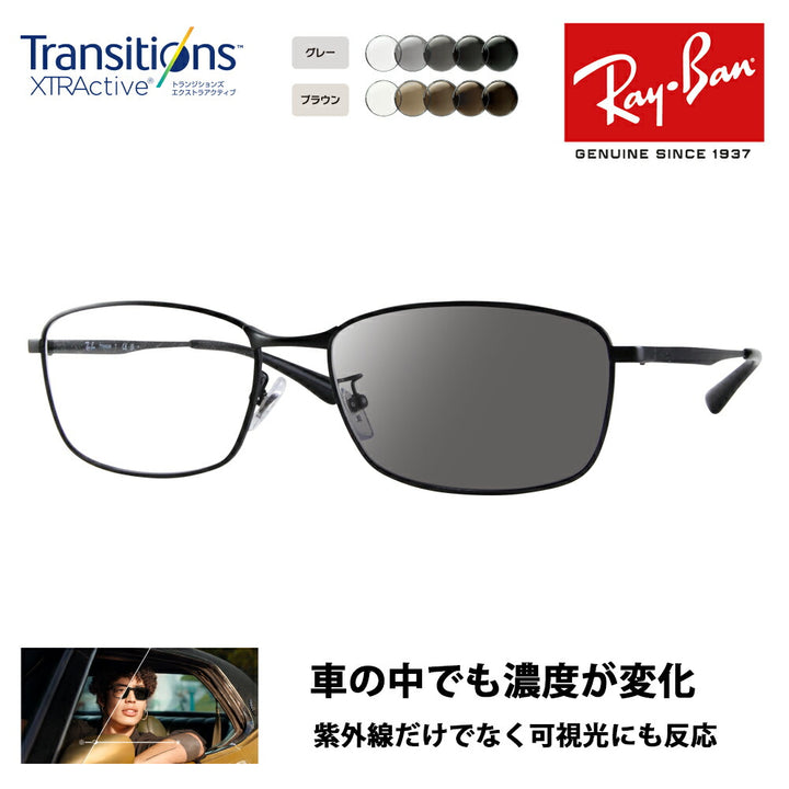 【正規品販売店】レイバン メガネ フレーム サングラス 調光レンズセット RX8775D 1012 56 Ray-Ban チタニウム チタン ジャパンモデル エントリーモデル スクエア メタル フルリム 伊達眼鏡 メガネ ニコン トランジションズエクストラアクティブ 運転 ドライブ