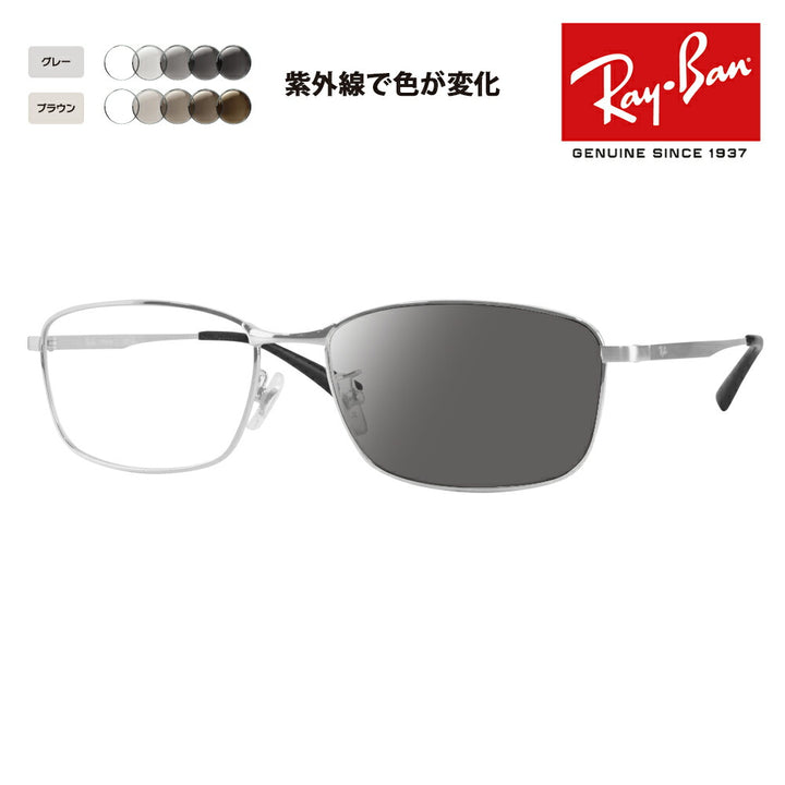 【正規品販売店】レイバン メガネ フレーム サングラス 調光レンズセット RX8775D 1029 56 Ray-Ban チタニウム チタン ジャパンモデル エントリーモデル スクエア メタル フルリム 伊達眼鏡 メガネ