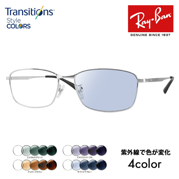 【正規品販売店】レイバン メガネ フレーム サングラス 調光レンズセット RX8775D 1029 56 Ray-Ban チタニウム チタン ジャパンモデル エントリーモデル スクエア メタル フルリム 伊達眼鏡 メガネ ニコン トランジションズスタイルカラー Nikon Transitions