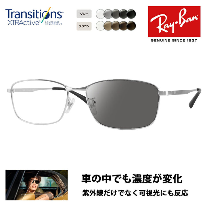 【正規品販売店】レイバン メガネ フレーム サングラス 調光レンズセット RX8775D 1029 56 Ray-Ban チタニウム チタン ジャパンモデル エントリーモデル スクエア メタル フルリム 伊達眼鏡 メガネ ニコン トランジションズエクストラアクティブ 運転 ドライブ