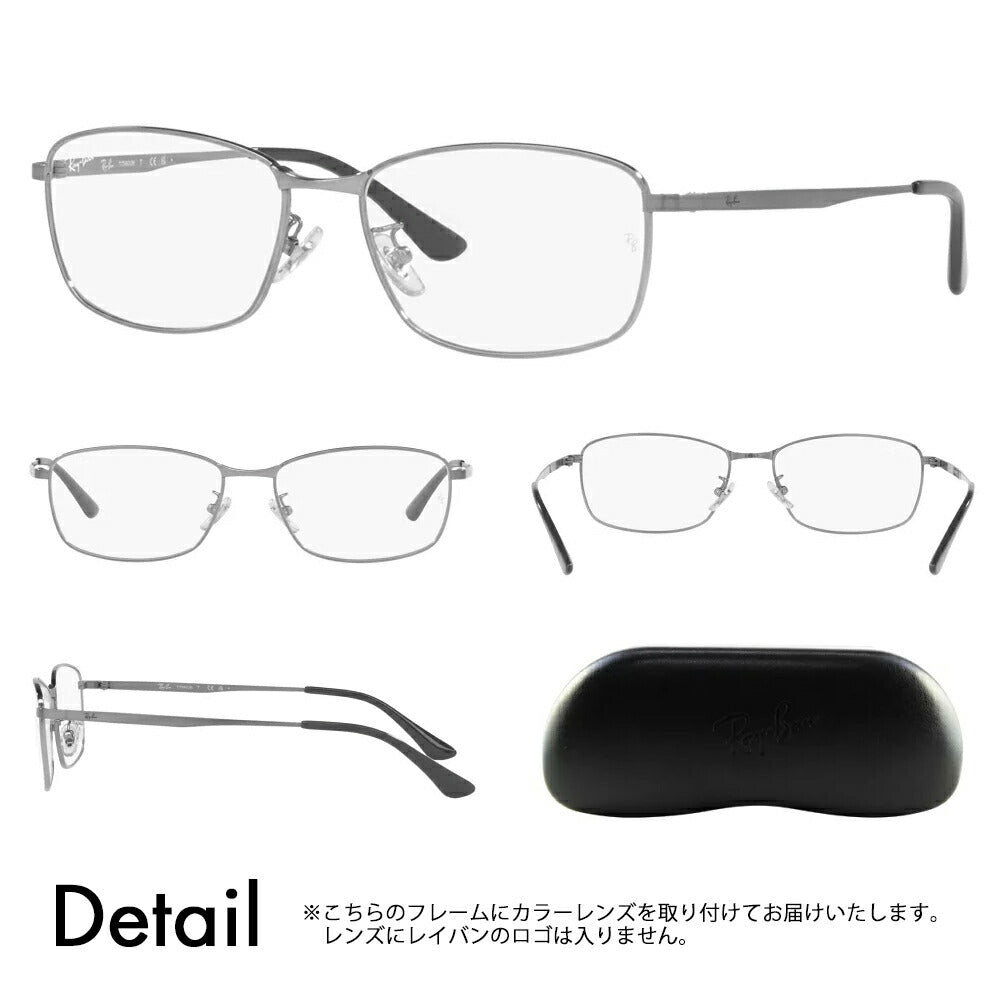 【正规品贩売店】reiban メガネ furemu sangurasu kaラーrenzuzetto RX8775D 1047 56 Ray-Ban チタタウム チタン ジャパンモデル伊达眼镜 メガネ