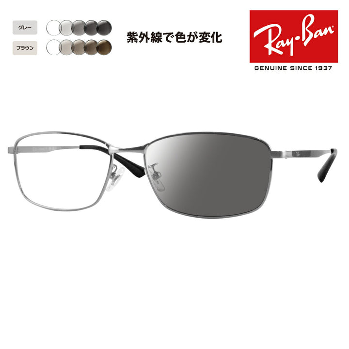 【正規品販売店】レイバン メガネ フレーム サングラス 調光レンズセット RX8775D 1047 56 Ray-Ban チタニウム チタン ジャパンモデル エントリーモデル スクエア メタル フルリム 伊達眼鏡 メガネ