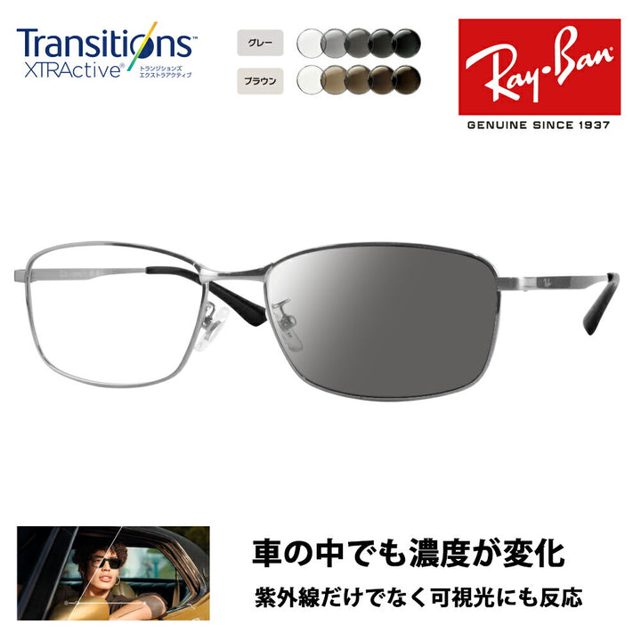 【正規品販売店】レイバン メガネ フレーム サングラス 調光レンズセット RX8775D 1047 56 Ray-Ban チタニウム チタン ジャパンモデル エントリーモデル スクエア メタル フルリム 伊達眼鏡 メガネ ニコン トランジションズエクストラアクティブ 運転 ドライブ