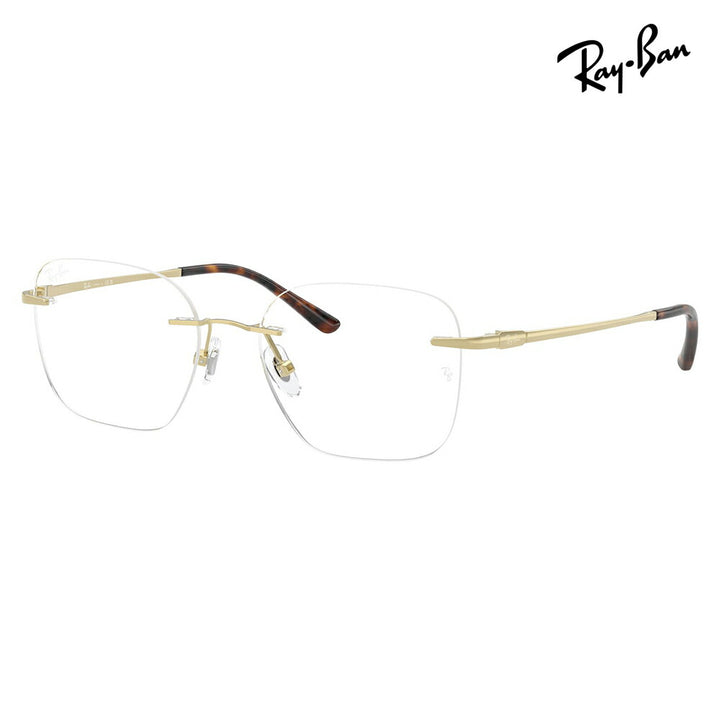 【正規品販売店】度なし1.55レンズ交換+0円 レイバン メガネ フレーム RX8783D 1251 52 Ray-Ban レイバン純正レンズ対応 チタン チタニウム スクエア 多角形 アジアンデザイン ツーポイント ローブリッジフィット 伊達眼鏡 メガネ