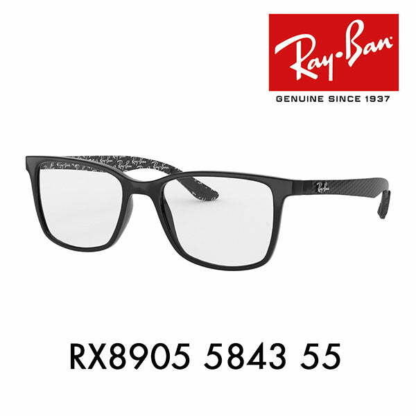 【アウトレット】度なし1.55レンズ交換+0円 レイバン メガネ フレーム RX8905 5843 55 Ray-Ban スクエア ウェリントン