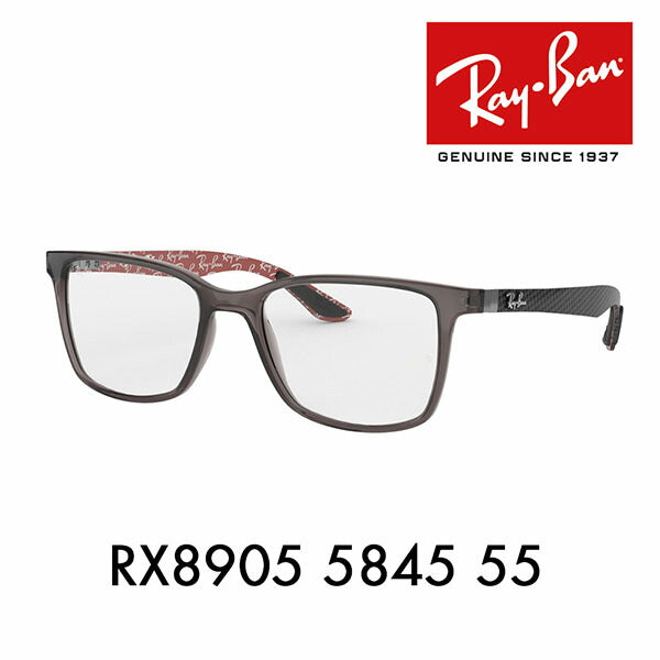 【オススメ価格】度なし1.55レンズ交換+0円 レイバン メガネ フレーム RX8905 5845 55 Ray-Ban スクエア ウェリントン