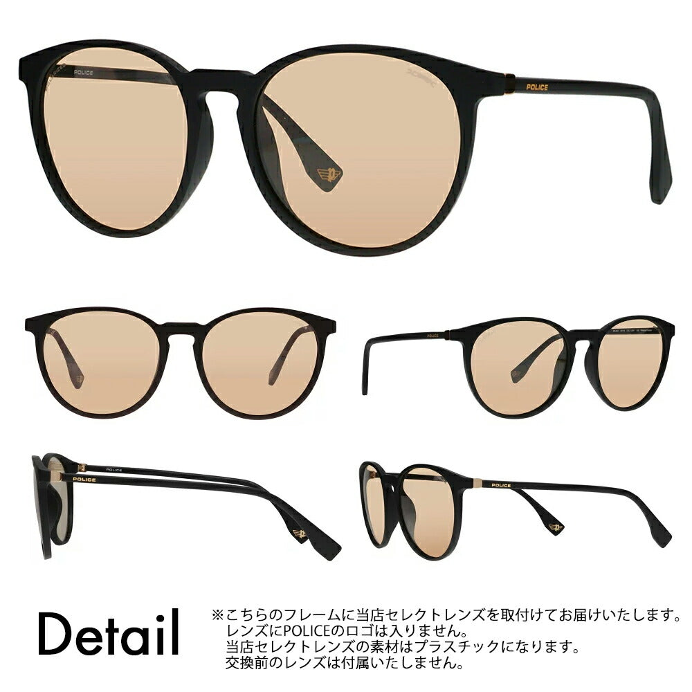 復刻別注モデル【正規品販売店】ポリス サングラス 調光レンズセット SPL983I U28V 53 POLICE 別注カラー ベストセラー ボストン ウェリントン 伊達眼鏡 メガネ