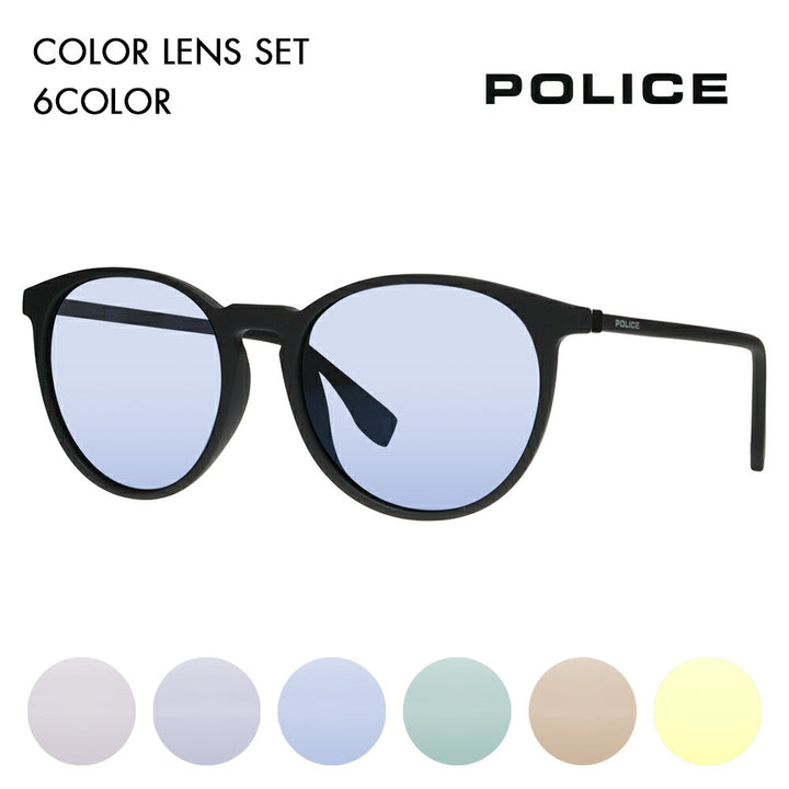 復刻別注モデル【正規品販売店】ポリス サングラス カラーレンズセット SPL983I U28X 53 POLICE 別注カラー ベストセラー ボストン ウェリントン ライトカラー 伊達眼鏡 メガネ