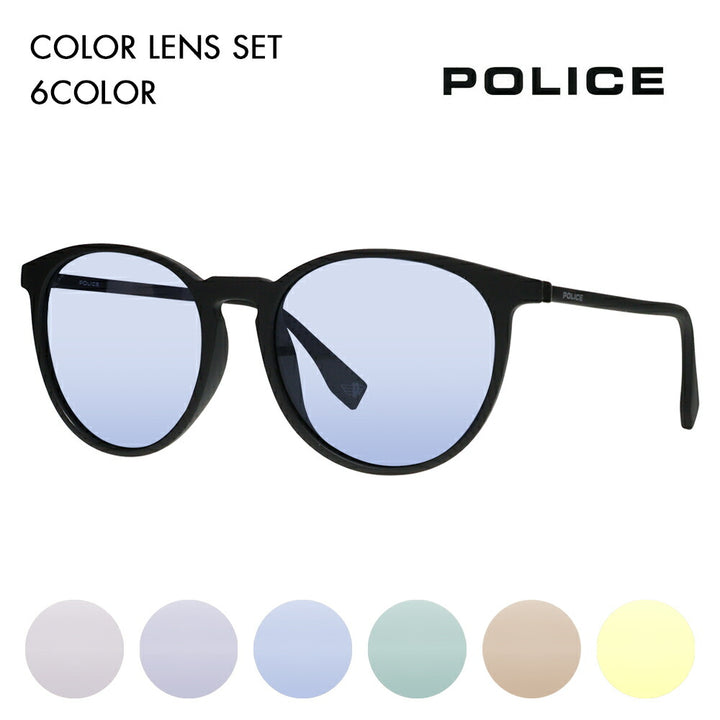 復刻別注モデル【正規品販売店】ポリス サングラス カラーレンズセット SPL983I U28Z 53 POLICE 別注カラー ベストセラー ボストン ウェリントン ライトカラー 伊達眼鏡 メガネ