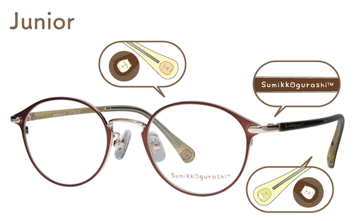 【ジュニア】sumikko-11-2 マットブラウン