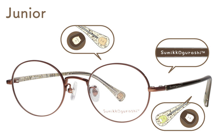【ジュニア】sumikko-12-2 ブラウン