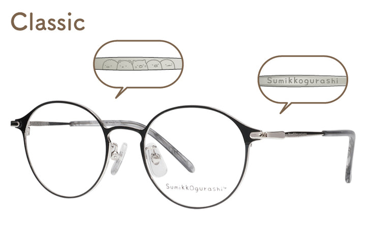 【クラシック】sumikko-14-1 ブラックマット/ホワイトゴールド