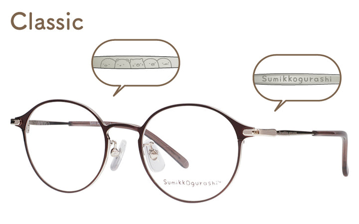 【クラシック】sumikko-14-3 ブラウン/ホワイトゴールド