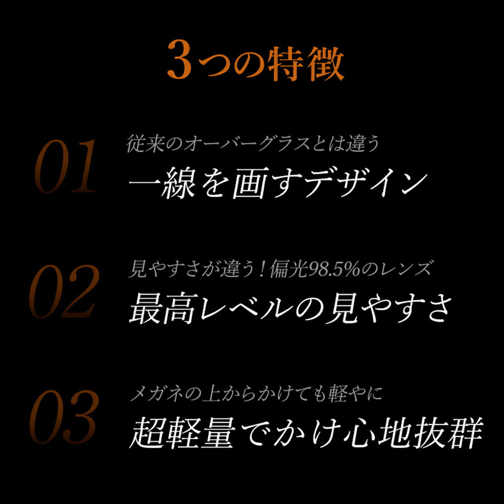 【正規品販売店】A-FIT エーフィット AF-OS11 オーバーグラス 偏光サングラス メガネの上からサングラス サングラス メンズ UV99％カット 偏光レンズ UVカット 紫外線カット スモーク ゴルフ ドライブ プレゼント 贈り物