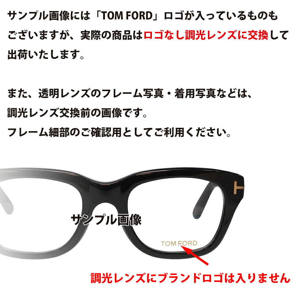 【正規品販売店】トムフォード メガネ フレーム サングラス 調光レンズセット FT5178-F 001 51 TOM FORD TOMFORD ウェリントン 伊達メガネ 眼鏡