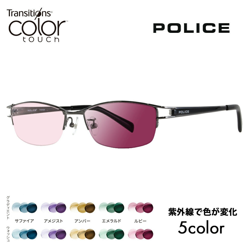 【正規品販売店】ポリス メガネ フレーム サングラス 調光レンズセット VPL174J 568X 54 POLICE スクエア ハーフリム ナイロール チタン伊達眼鏡 ニコン トランジションズ カラータッチ Nikon Transitions
