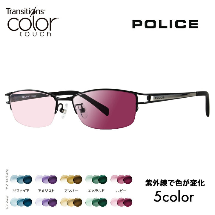 【正規品販売店】ポリス メガネ フレーム サングラス 調光レンズセット VPL174J 0BK3 54 POLICE スクエア ハーフリム ナイロール チタン 伊達眼鏡 ニコン トランジションズ カラータッチ Nikon Transitions