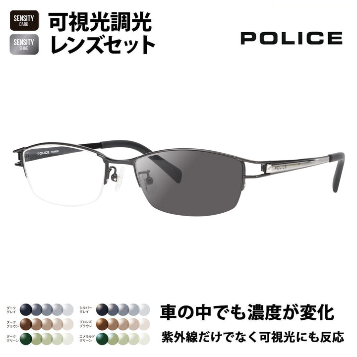 [Authorized Retailer] Police Glasses Frames Sunglasses Visible Light Photochromic Lens Set VPL174J BK3X 54 POLICE HOLT/HOYA SENSITY DARK SHINE Sensity Dark Shine Mirror Square Half Rim Nylor Titanium Fashion Glasses Glasses 