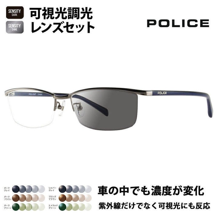 [Authorized Retailer] Police Glasses Frames Sunglasses Visible Light Photochromic Lens Set VPL175J 0S11 56 POLICE HOLT/HOYA SENSITY DARK SHINE Sensity Dark Shine Mirror Square Metal Titanium Half Rim Nylor Fashion Glasses Glasses 