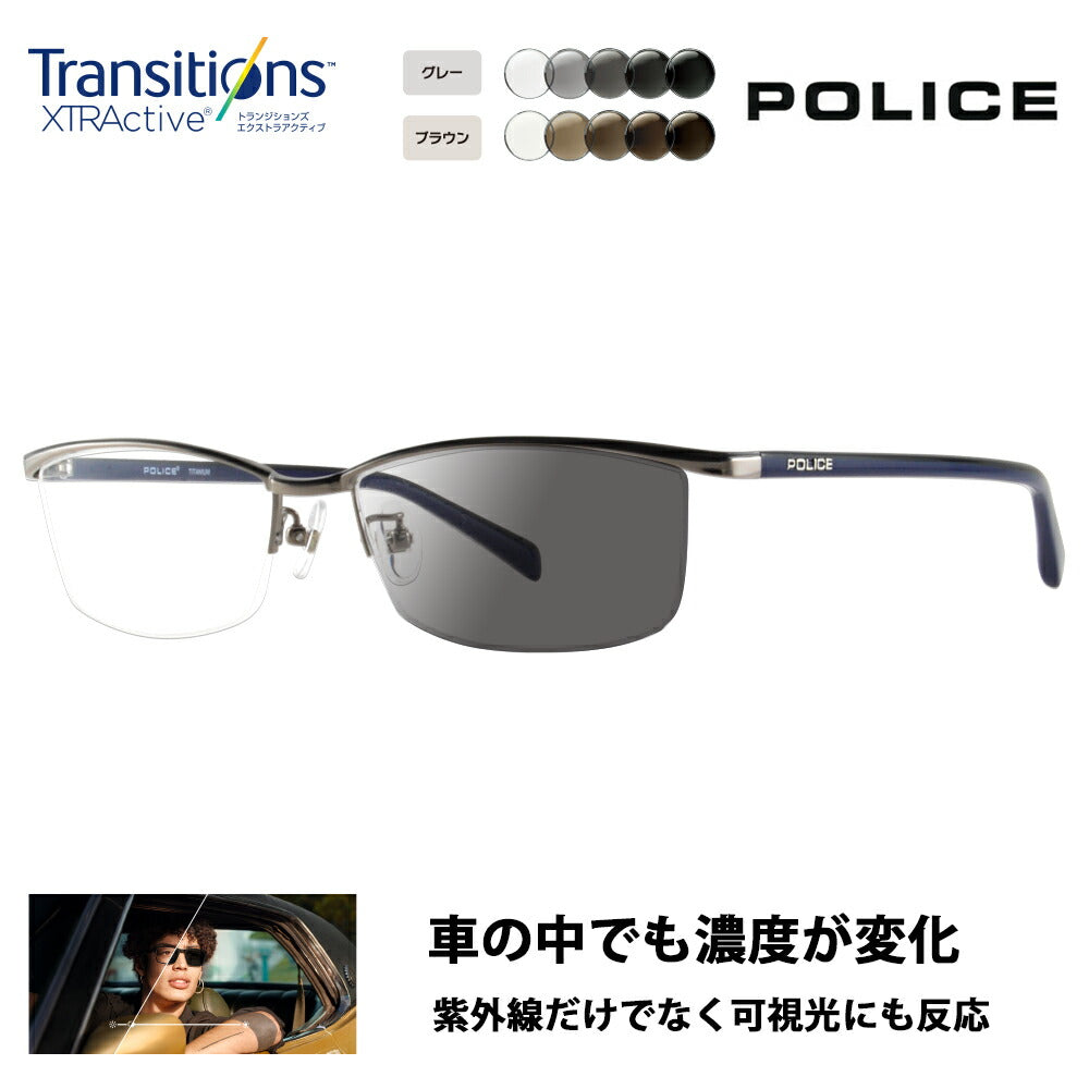 【正規品販売店】ポリス メガネ フレーム サングラス 調光レンズセット VPL175J 0S11 56 POLICE スクエア メタル チタン ハーフリム ナイロール 伊達眼鏡 メガネ ニコン トランジションズエクストラアクティブ 運転 ドライブ