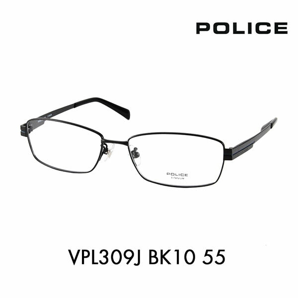 【正規品販売店】度なし1.55レンズ交換+0円 ポリス メガネ フレーム VPL309J BK10 55 POLICE スクエア 伊達眼鏡 メガネ