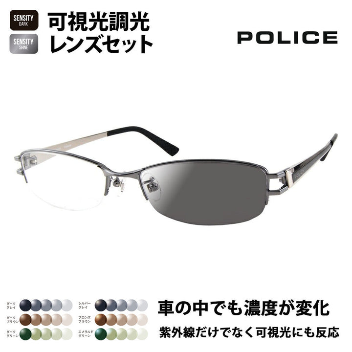 [Authorized Retailer] Police Glasses Frames Sunglasses Visible Light Photochromic Lens Set VPL420J 0568 53 POLICE HOLT/HOYA SENSITY DARK SHINE Sensity Dark Shine Mirror Square Nylor Titanium Fashion Glasses Glasses 