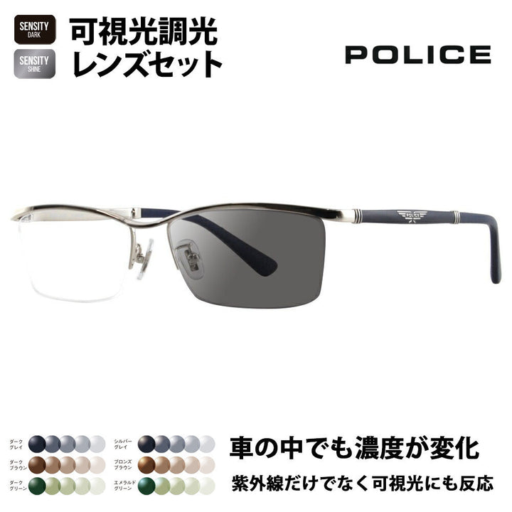 [Authorized Retailer] Police Glasses Frames Sunglasses Visible Light Photochromic Lens Set VPLB04J 0579 56 POLICE HOLT/HOYA SENSITY DARK SHINE Sensity Dark Shine Mirror Square Half Rim Nylor Titanium Fashion Glasses Glasses 