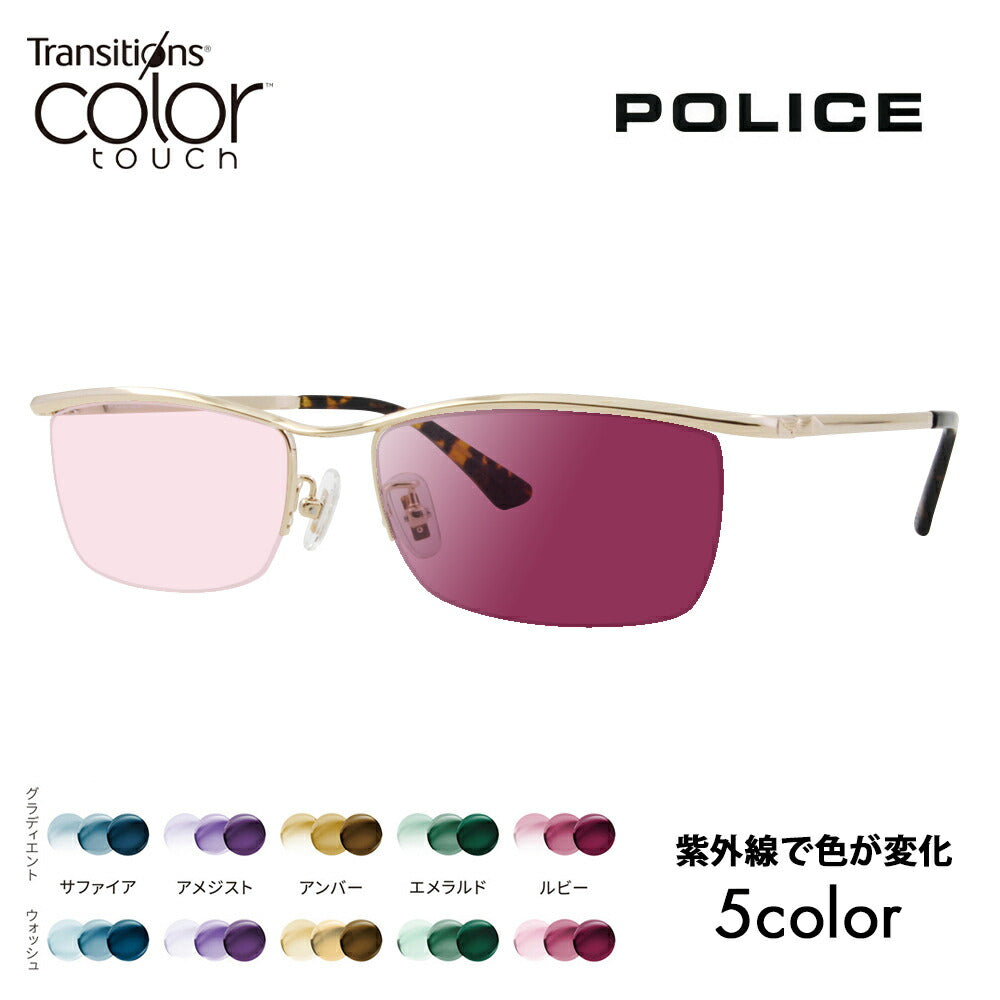 【正規品販売店】ポリス メガネ フレーム サングラス 調光レンズセット VPLG48J 0300 55 POLICE 2023年モデル メンズ スクエア メタル ハーフリム ナイロール チタニウム 伊達眼鏡 ニコン トランジションズ カラータッチ Nikon Transitions