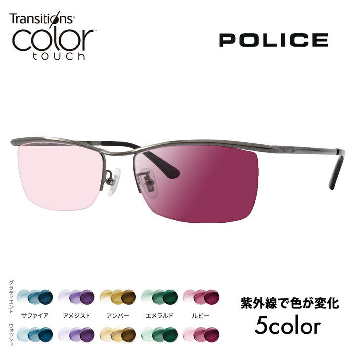 【正規品販売店】ポリス メガネ フレーム サングラス 調光レンズセット VPLG48J 0K59 55 POLICE 2023年モデル メンズ スクエア メタル ハーフリム ナイロール チタニウム 伊達眼鏡 ニコン トランジションズ カラータッチ Nikon Transitions