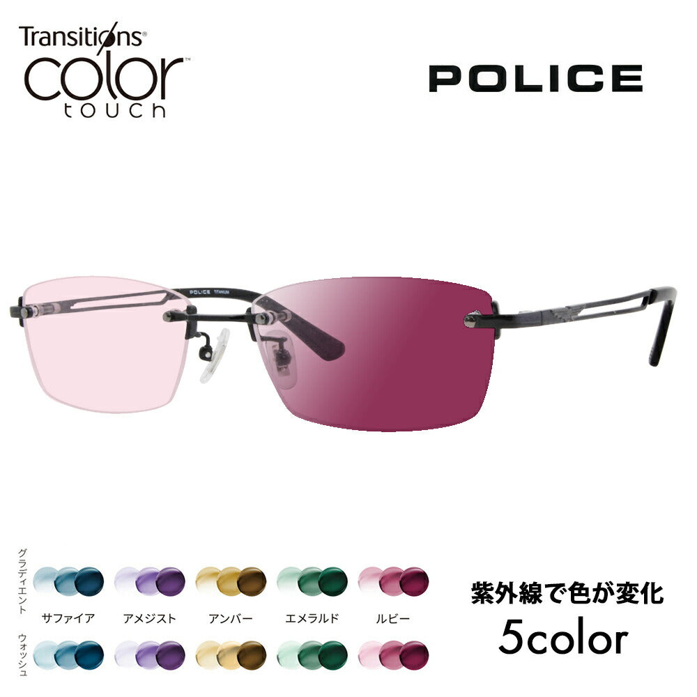 【正規品販売店】ポリス メガネ フレーム サングラス 調光レンズセット VPLL39J 0530 55 POLICE 2023年モデル メンズ スクエア リムレス ツーポイント 縁なし チタニウム 伊達眼鏡 ニコン トランジションズ カラータッチ Nikon Transitions