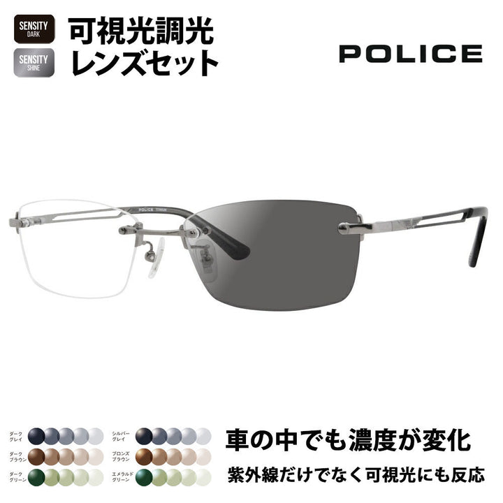 [Authorized Retailer] Police Glasses Frame Sunglasses Visible Light Photochromic Lens Set VPLL39J 0568 55 POLICE HOLT/HOYA SENSITY DARK SHINE Sensity Dark Shine Mirror 2023 Model Men's Square Rimless Two-Point Frameless Titanium Fashion Glasses 