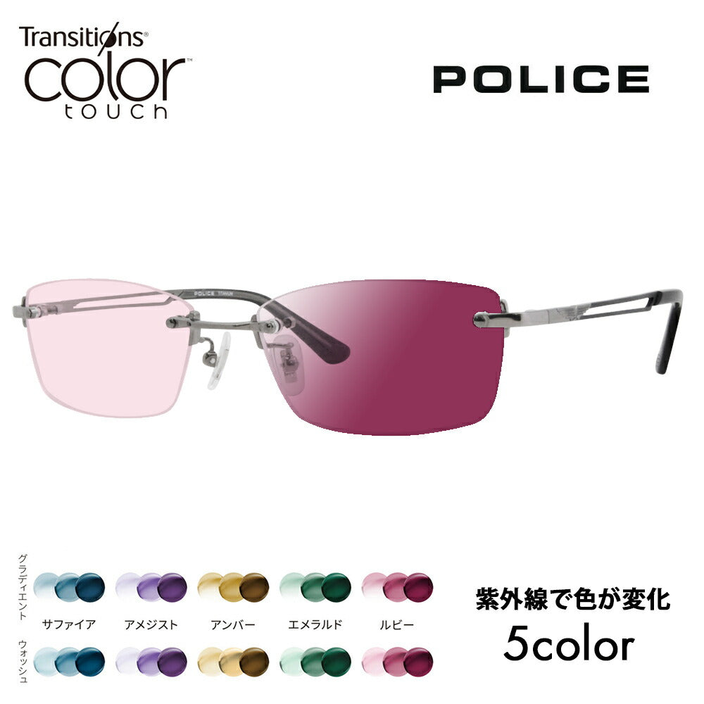 【正規品販売店】ポリス メガネ フレーム サングラス 調光レンズセット VPLL39J 0568 55 POLICE 2023年モデル メンズ スクエア リムレス ツーポイント 縁なし チタニウム 伊達眼鏡 ニコン トランジションズ カラータッチ Nikon Transitions