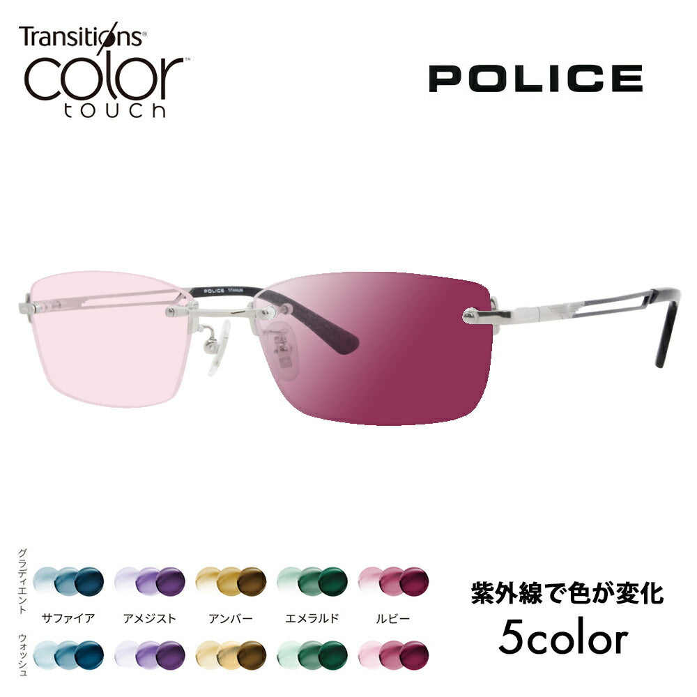 【正規品販売店】ポリス メガネ フレーム サングラス 調光レンズセット VPLL39J 0579 55 POLICE 2023年モデル メンズ スクエア リムレス ツーポイント 縁なし チタニウム 伊達眼鏡 ニコン トランジションズ カラータッチ Nikon Transitions
