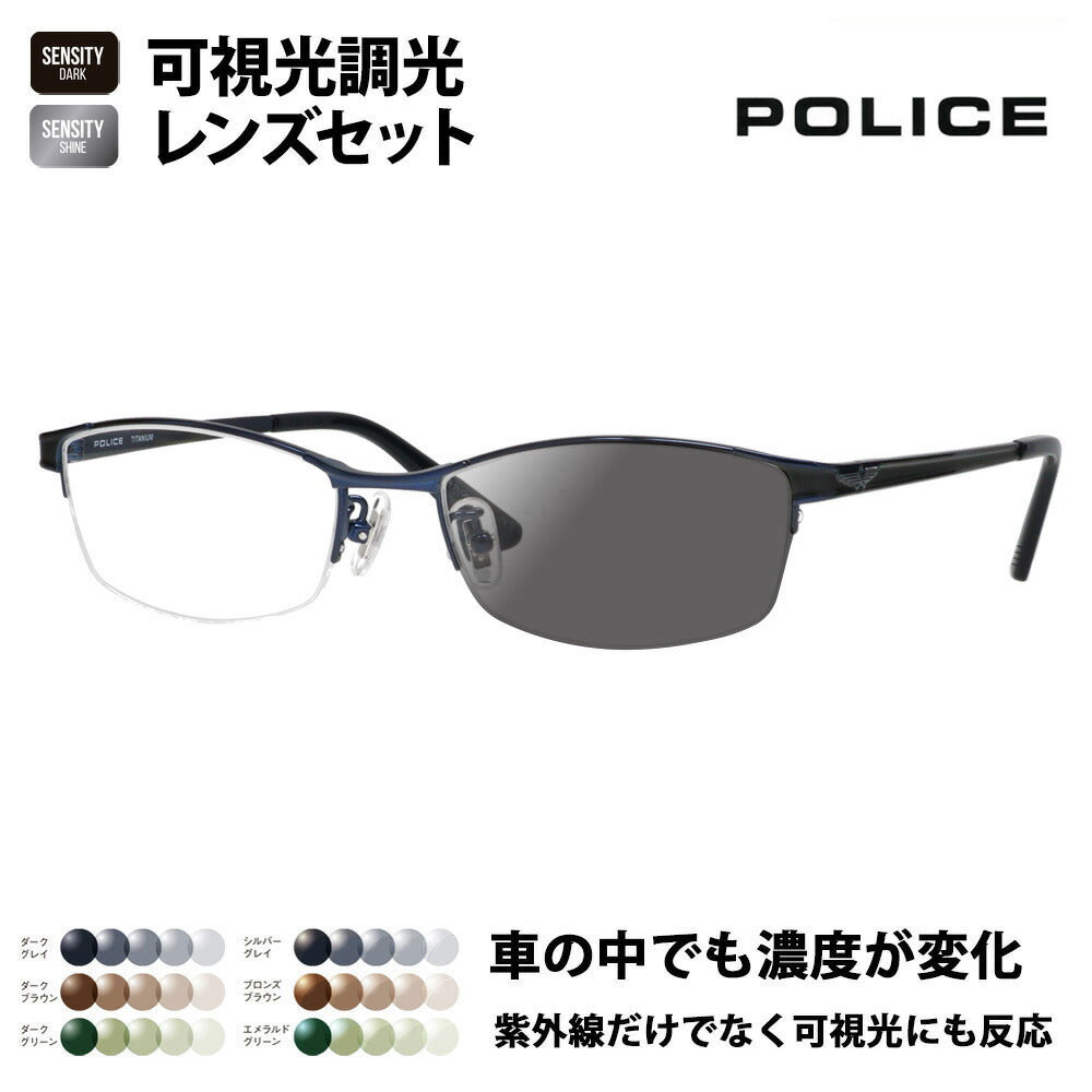 [Authorized Retailer] Police Glasses Frame Sunglasses Visible Light Photochromic Lens Set VPLL54J 0N42 54 POLICE HOLT/HOYA SENSITY DARK SHINE Sensity Dark Shine Mirror 2023 Model Men's Square Metal Half Rim Nylor Titanium Fashion Glasses Glasses 