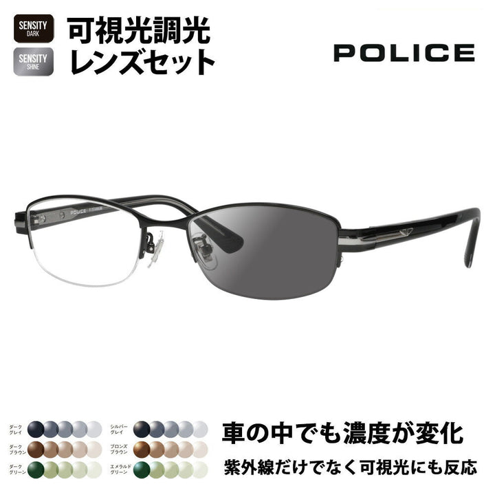 [Authorized Retailer] Police Glasses Frame Sunglasses Visible Light Photochromic Lens Set VPLM42J 0530 52 POLICE HOLT/HOYA SENSITY DARK SHINE Sensity Dark Shine Mirror Square Half Rim Nylor Metal Japan Model Men's Titanium Fashion Glasses Glasses 