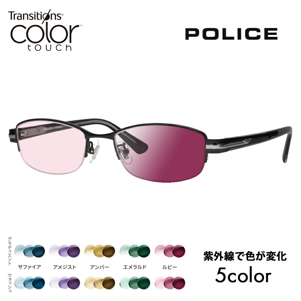 【正規品販売店】ポリス メガネ フレーム サングラス 調光レンズセット VPLM42J 0530 52 POLICE スクエア ナイロール メタル メンズ チタニウム 眼鏡 ニコン トランジションズ カラータッチ Nikon Transitions