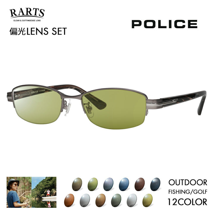 【正規品販売店】ポリス メガネ フレーム サングラス アーツ偏光レンズセット VPLM42J 0627 52 POLICE スクエア ナイロール メタル メンズ チタニウム 眼鏡 RARTS アウトドア スポーツ ドライブ 釣り フィッシング ゴルフ UVカット 紫外線カット 近赤外線カット