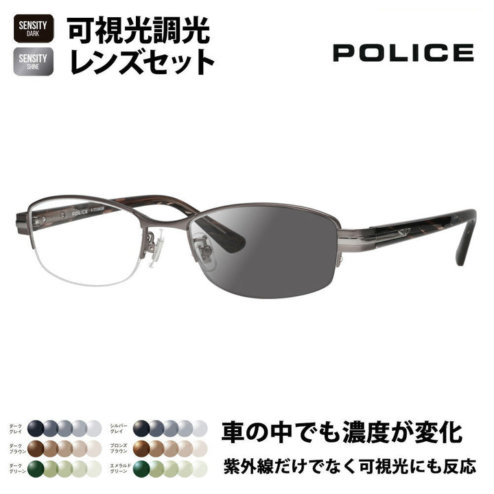 【正规品贩売店】ポrisu メガネ furemu sangurasu 可视光调光renzuzetto VPLM42J 0627 52 POLICE HOLT/HOYA SENSITY DARK SHINE センシティダク シャインミラーsukueea ハーfurimu ナairiroール メタル ジャパンモデル メンズ チタニウム 伊达眼镜 メガネ