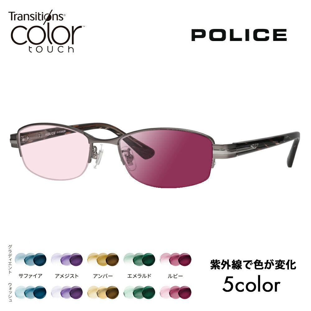 【正規品販売店】ポリス メガネ フレーム サングラス 調光レンズセット VPLM42J 0627 52 POLICE スクエア ナイロール メタル メンズ チタニウム 眼鏡 ニコン トランジションズ カラータッチ Nikon Transitions